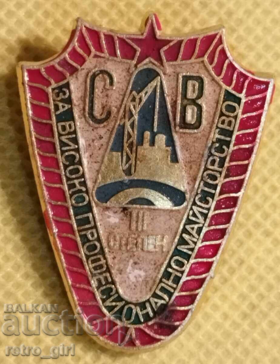 Bulgarian military insignia.