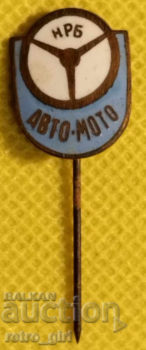 Bulgarian sign, badge. Bulgarian sign, badge.