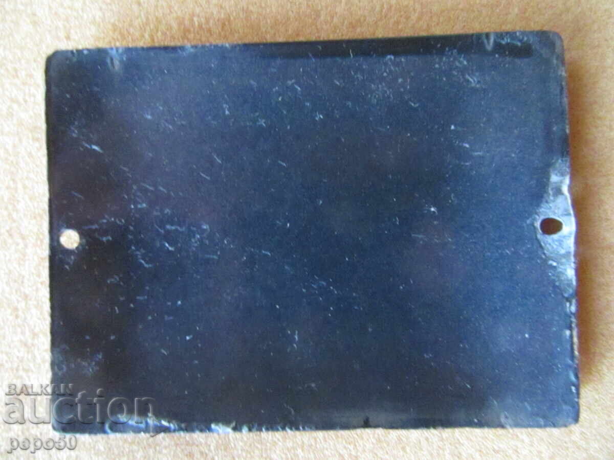 ΕΜΑΓΙΕ ΕΠΙΓΡΑΦΗ "Είσοδος Α" - 12 x 9 εκ με τιμή € 4.50 | 8.80 BGN