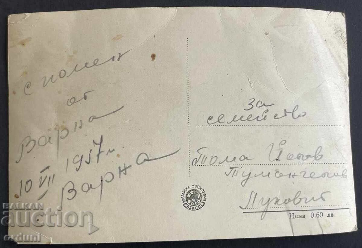 4874 Bulgaria Varna Băi Maritime 1957 cu preț 15.00 BGN | € 7.67