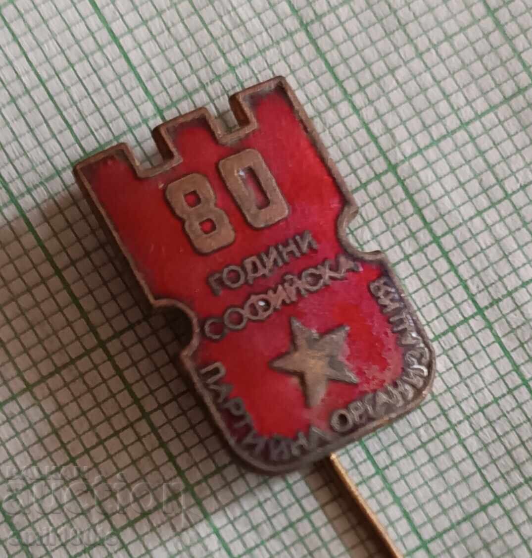 Badge - 80 years of Sofia party organization with price 2.00 BGN | € 1.02 Badge - 80 years of Sofia party organization with price 2.00 BGN | € 1.02