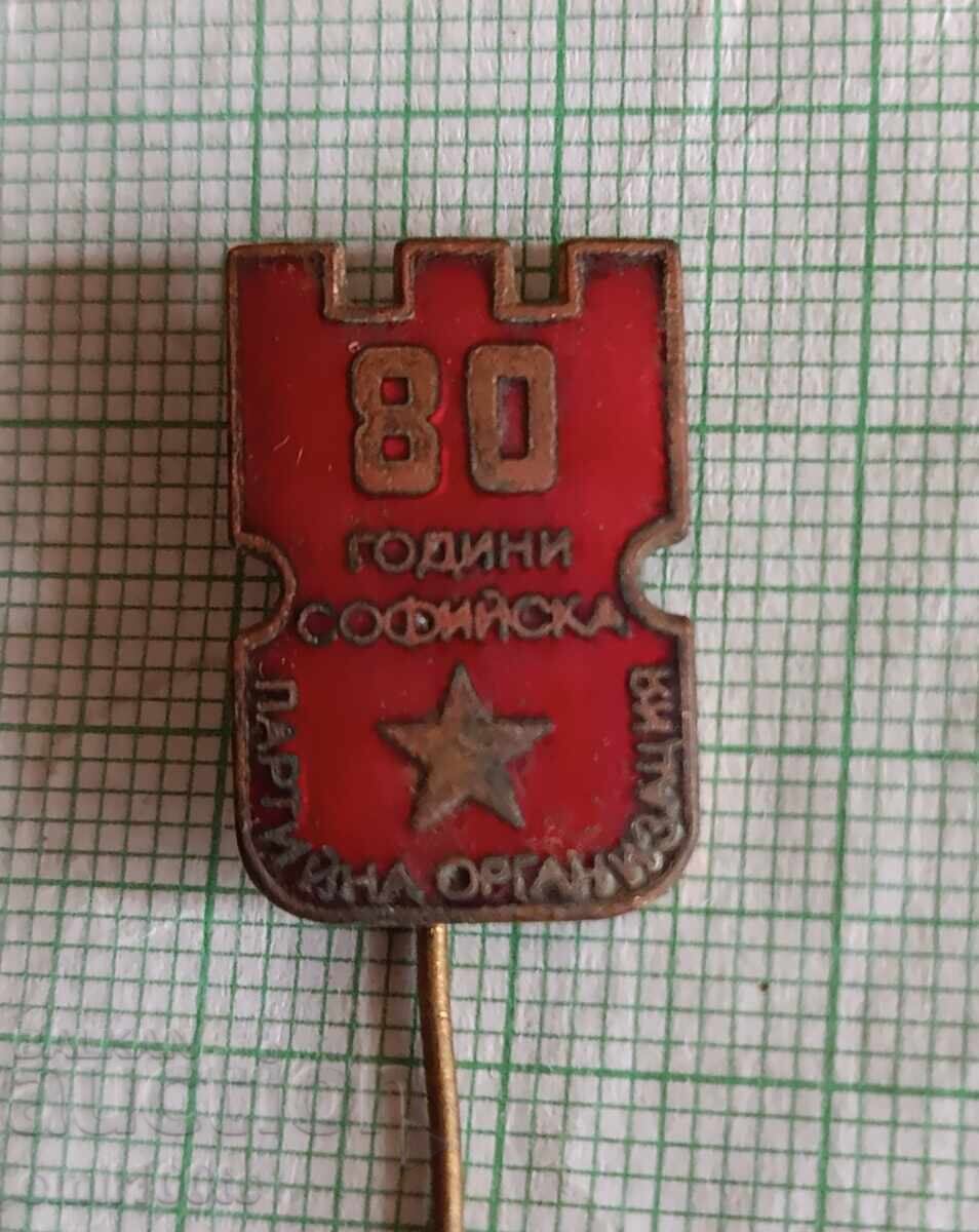 Auction Badge - 80 years of Sofia party organization Auction Badge - 80 years of Sofia party organization