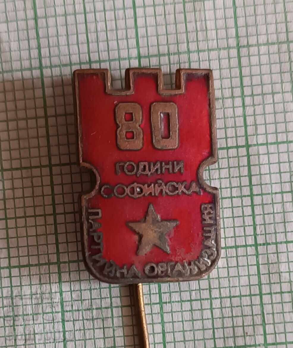 Badge - 80 years of Sofia party organization Badge - 80 years of Sofia party organization