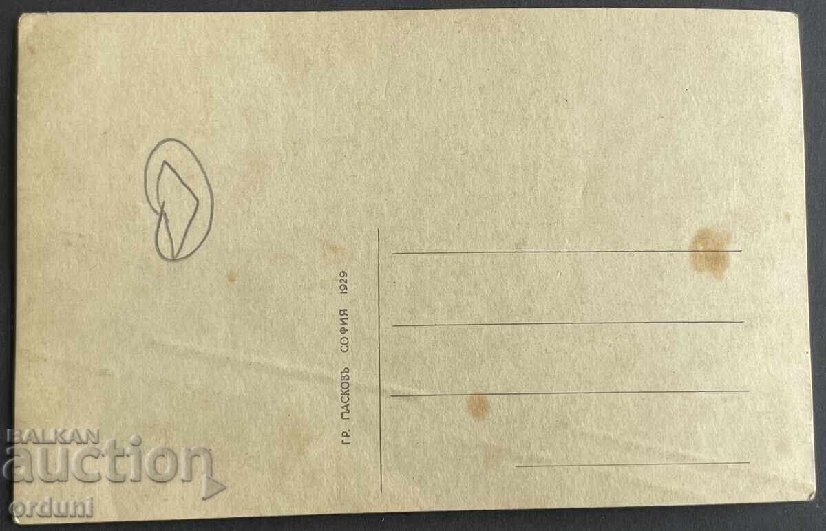 4875 Kingdom of Bulgaria Summer Baths near Maritsa Plovdiv Paskov with price 25.00 BGN | € 12.78 4875 Kingdom of Bulgaria Summer Baths near Maritsa Plovdiv Paskov with price 25.00 BGN | € 12.78