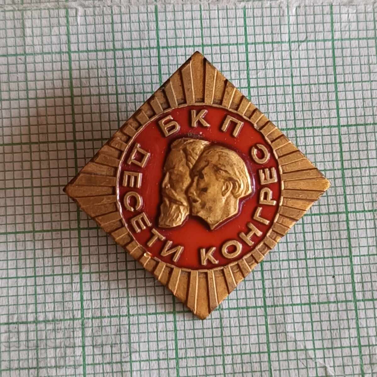 Insigna - Al 10-lea Congres al BKP Gheorghi Dimitrov Dimitar Blagoev Insigna - Al 10-lea Congres al BKP Gheorghi Dimitrov Dimitar Blagoev