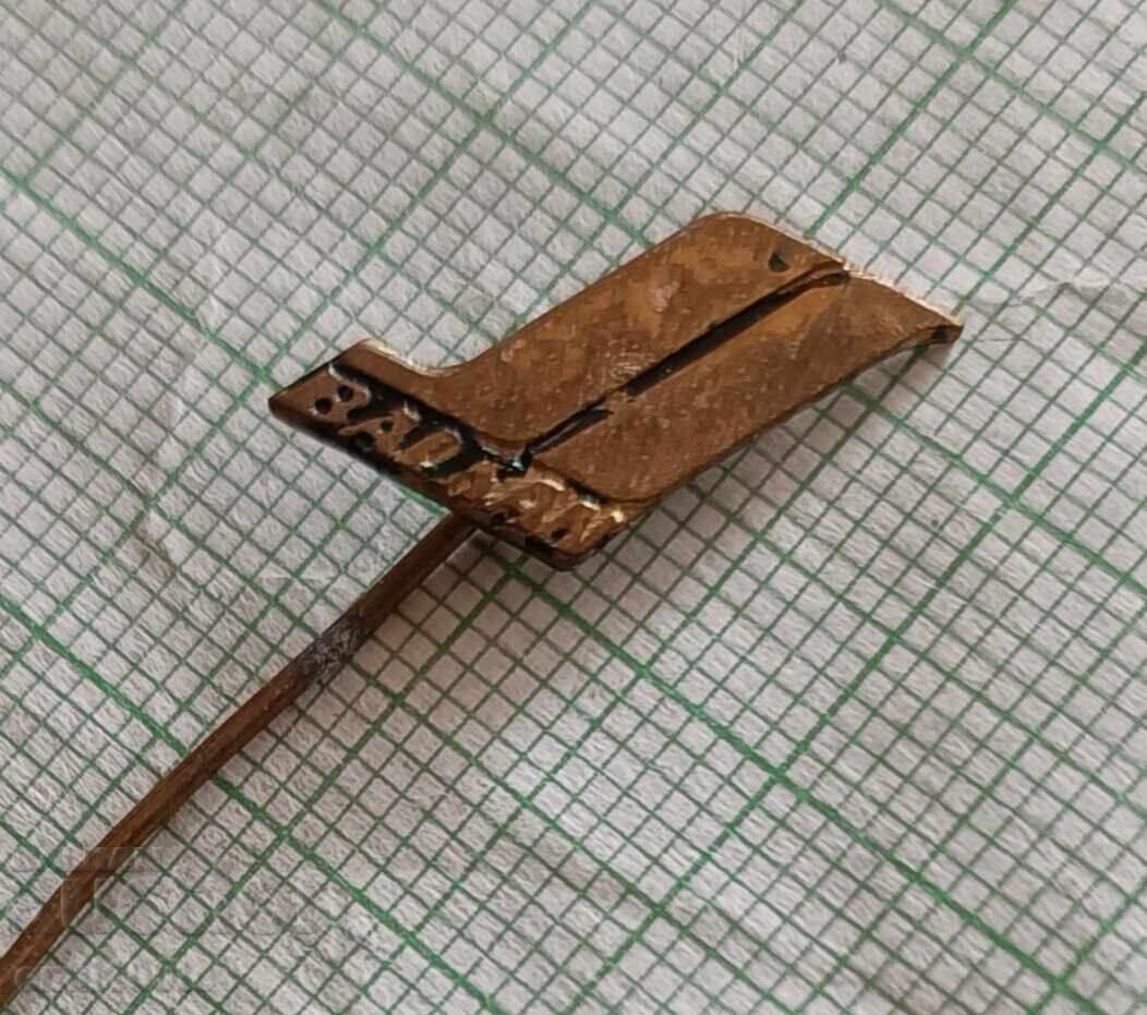 Badge - Airline BGA Balkan with price 2.00 BGN | € 1.02 Badge - Airline BGA Balkan with price 2.00 BGN | € 1.02