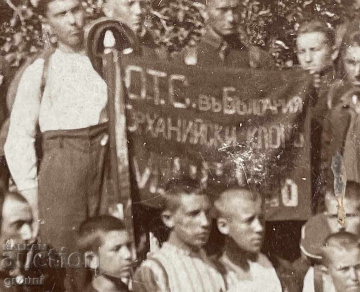 Auction 4887 Kingdom of Bulgaria General Tourist Union Orhanie 20's Auction 4887 Kingdom of Bulgaria General Tourist Union Orhanie 20's