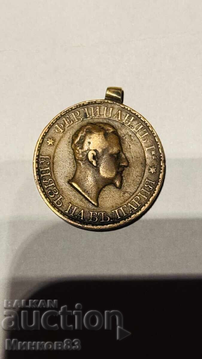 Medal. Ferdinand Railway Line Yambol-Burgas with price 100.00 BGN | € 51.13 Medal. Ferdinand Railway Line Yambol-Burgas with price 100.00 BGN | € 51.13
