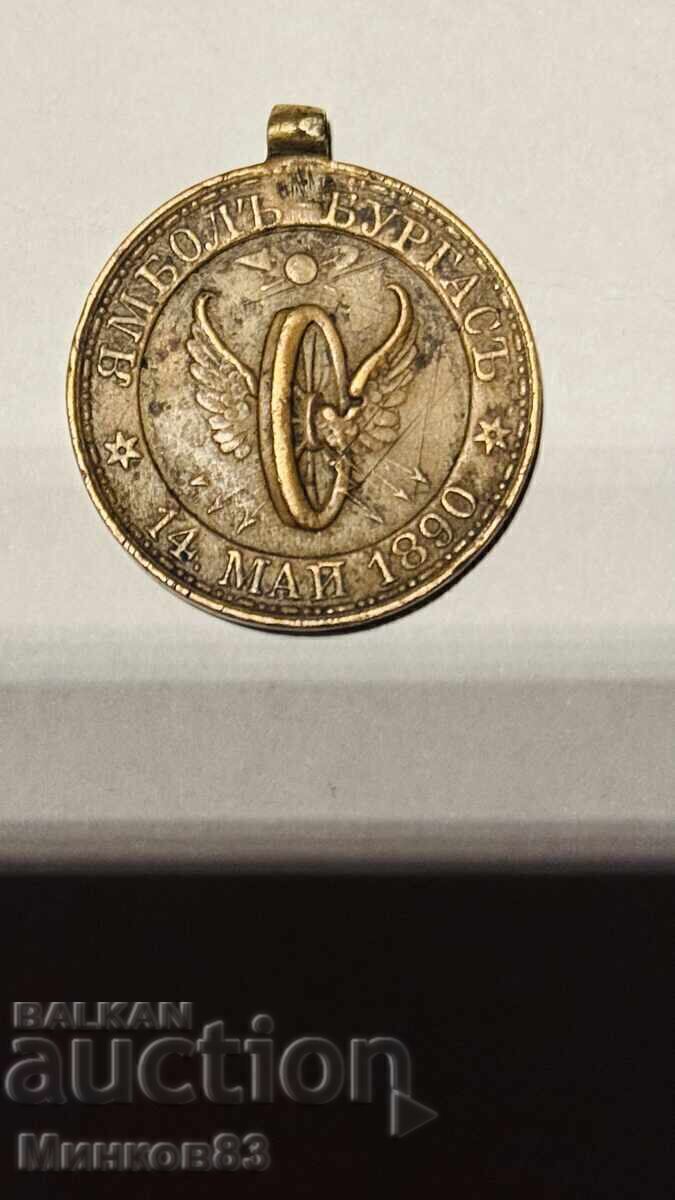 Medal. Ferdinand Railway Line Yambol-Burgas Medal. Ferdinand Railway Line Yambol-Burgas