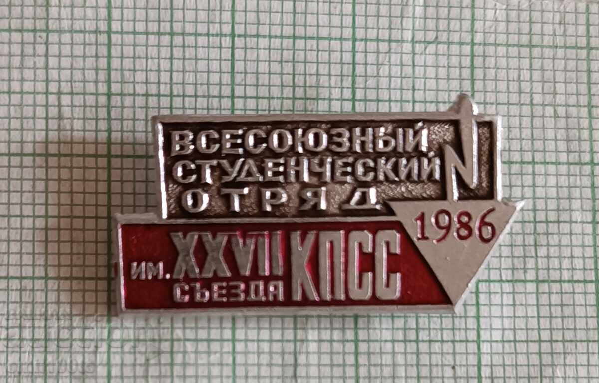 Badge - All-Union Student Brigade Congress CPSU 1986 USSR Badge - All-Union Student Brigade Congress CPSU 1986 USSR