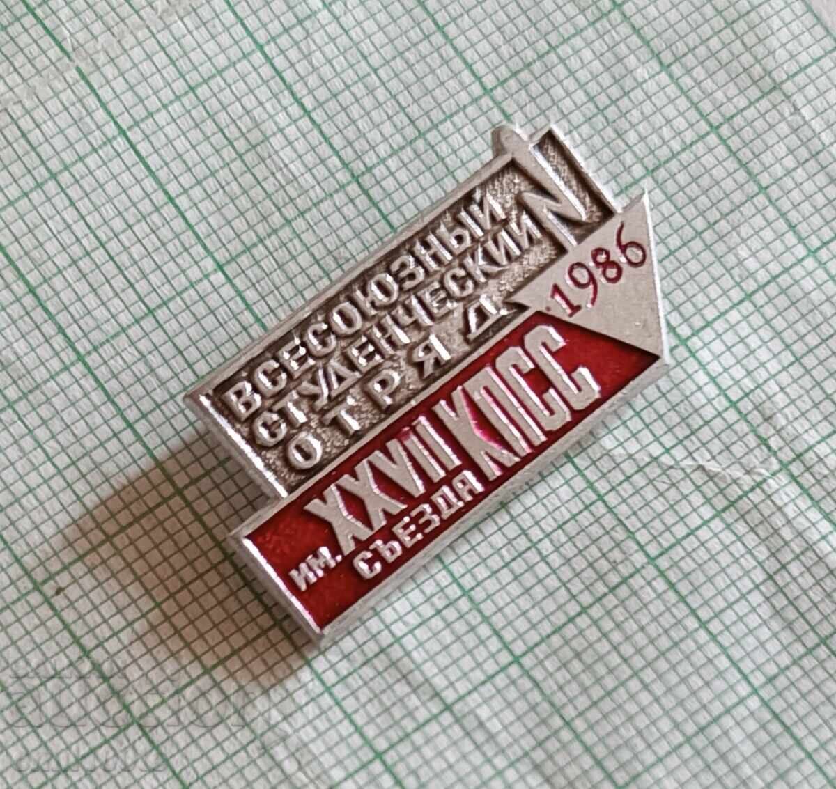 Badge - All-Union Student Brigade Congress CPSU 1986 USSR with price 2.00 BGN | € 1.02 Badge - All-Union Student Brigade Congress CPSU 1986 USSR with price 2.00 BGN | € 1.02