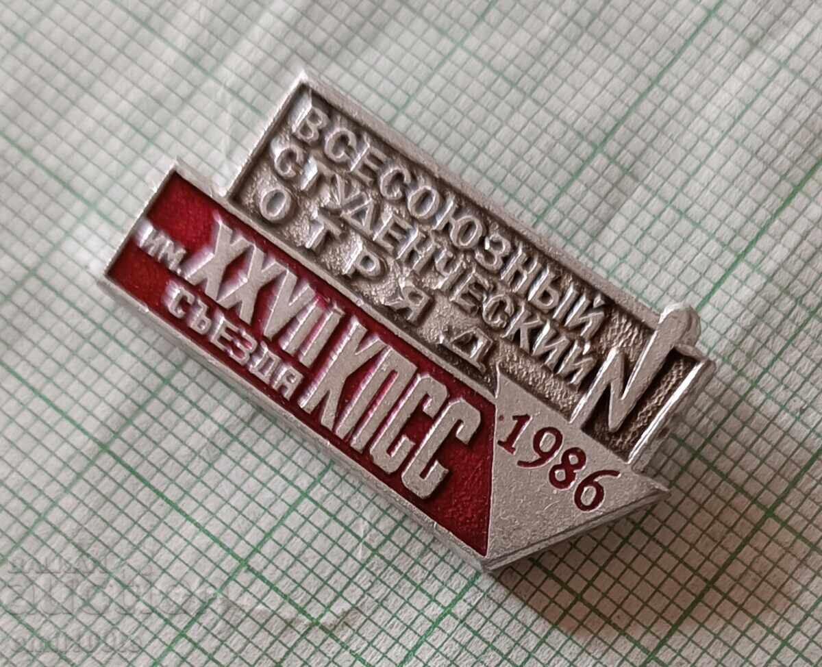 Auction Badge - All-Union Student Brigade Congress CPSU 1986 USSR Auction Badge - All-Union Student Brigade Congress CPSU 1986 USSR
