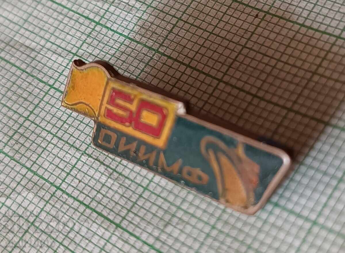 Badge - 50g of OIIIMF Odessa Institute of Marine Engineers with price 5.00 BGN | € 2.56 Badge - 50g of OIIIMF Odessa Institute of Marine Engineers with price 5.00 BGN | € 2.56