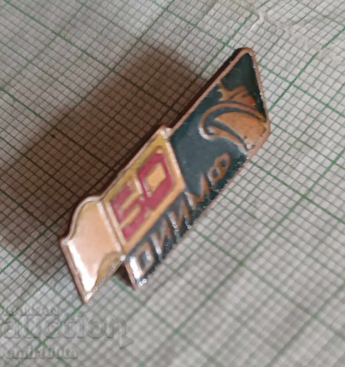 Delivery of Badge - 50g of OIIIMF Odessa Institute of Marine Engineers Delivery of Badge - 50g of OIIIMF Odessa Institute of Marine Engineers