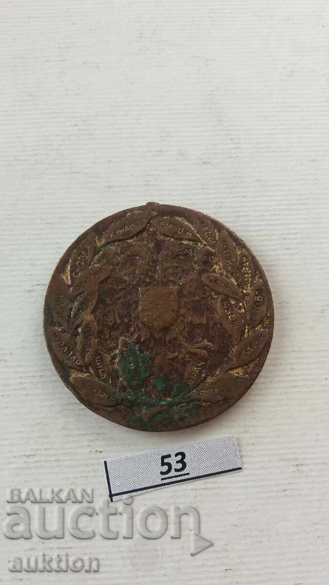 Delivery of Kingdom of Serbia Medal For the Liberation of Kosovo 1912 Delivery of Kingdom of Serbia Medal For the Liberation of Kosovo 1912