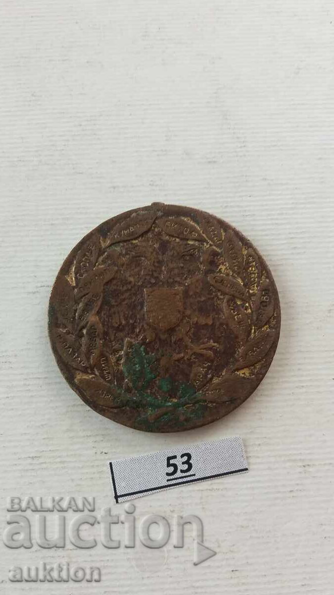 Kingdom of Serbia Medal For the Liberation of Kosovo 1912 - 5 Kingdom of Serbia Medal For the Liberation of Kosovo 1912 - 5