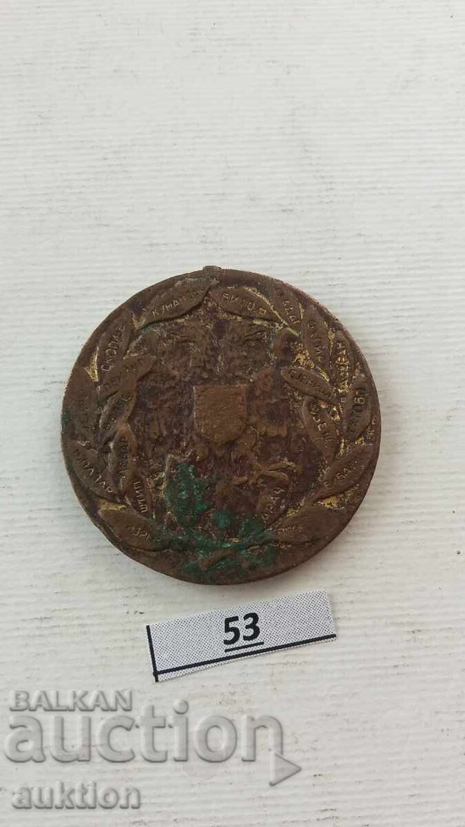 Kingdom of Serbia Medal For the Liberation of Kosovo 1912 - 6 Kingdom of Serbia Medal For the Liberation of Kosovo 1912 - 6