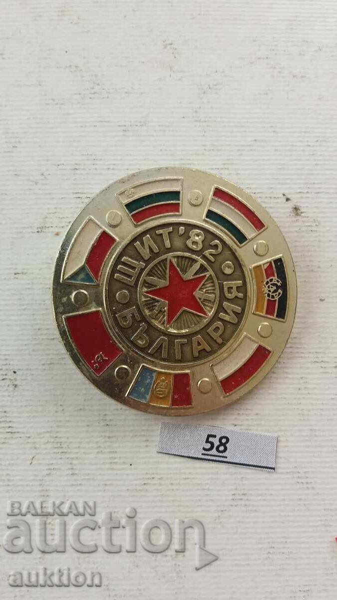 ΑΣΠΙΔΑ 82 ΒΟΥΛΓΑΡΙΑ ΣΥΜΦΩΝΙΑ ΤΗΣ ΒΑΡΣΟΒΙΑΣ ΑΣΚΗΣΗ ΣΗΜΑ ΣΗΜΑ με τιμή 6.99 BGN | € 3.57