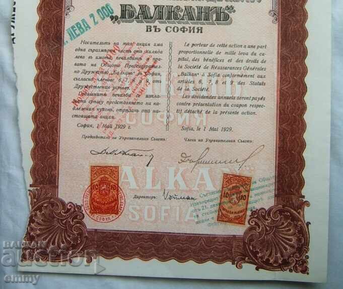 Auction  Share 10 shares - General Reinsurance Company "Balkan" 1929