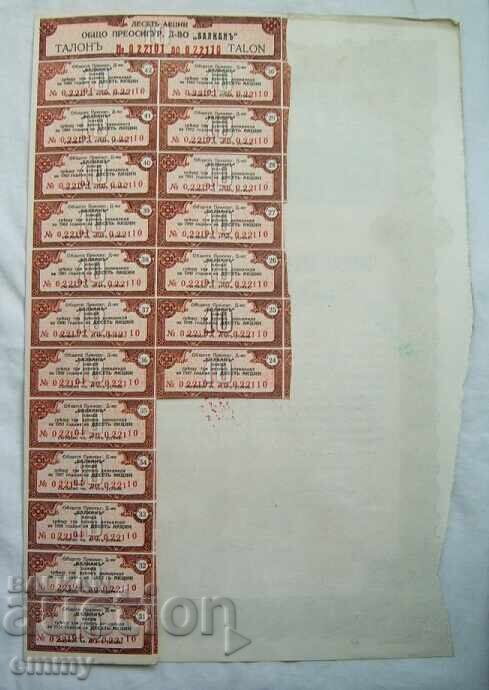 Delivery of Share 10 shares - General Reinsurance Company "Balkan" 1929
