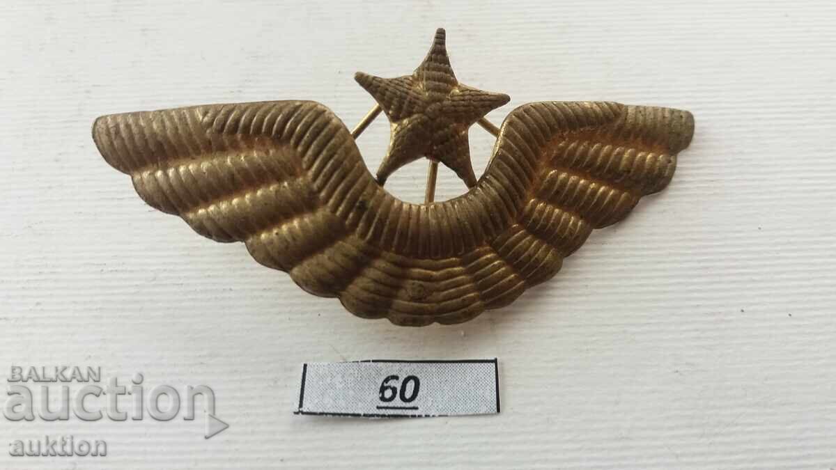 COCARD BA with price 2.99 BGN | € 1.53