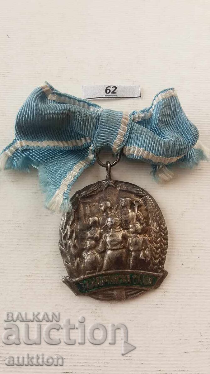 Bulgaria Order For Maternal Glory with price 11.99 BGN | € 6.13