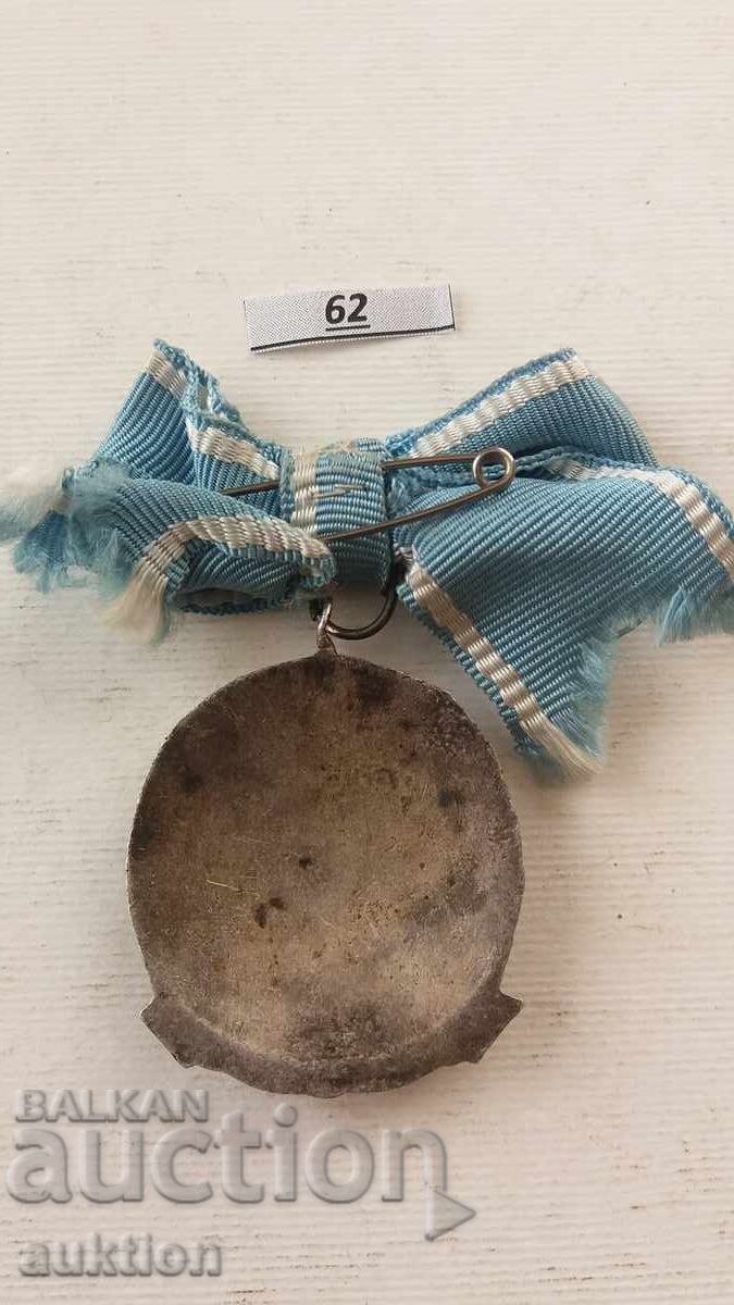 Auction  Bulgaria Order For Maternal Glory