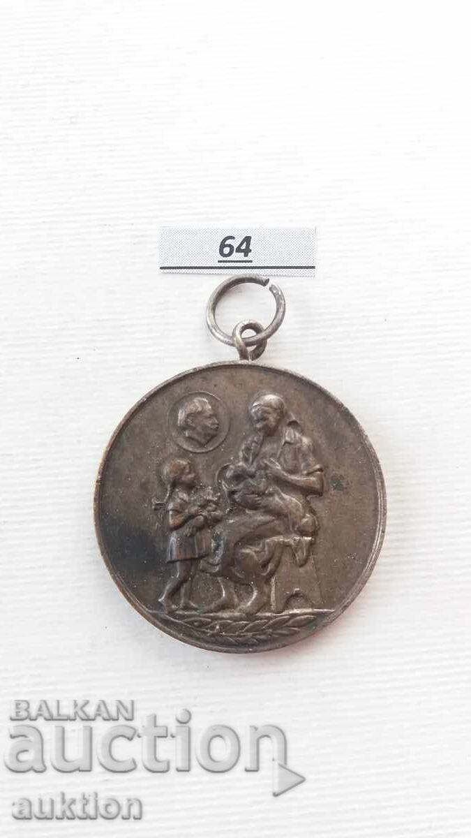 MEDAL MOTHER OF MANY CHILDREN with price 2.99 BGN | € 1.53 MEDAL MOTHER OF MANY CHILDREN with price 2.99 BGN | € 1.53