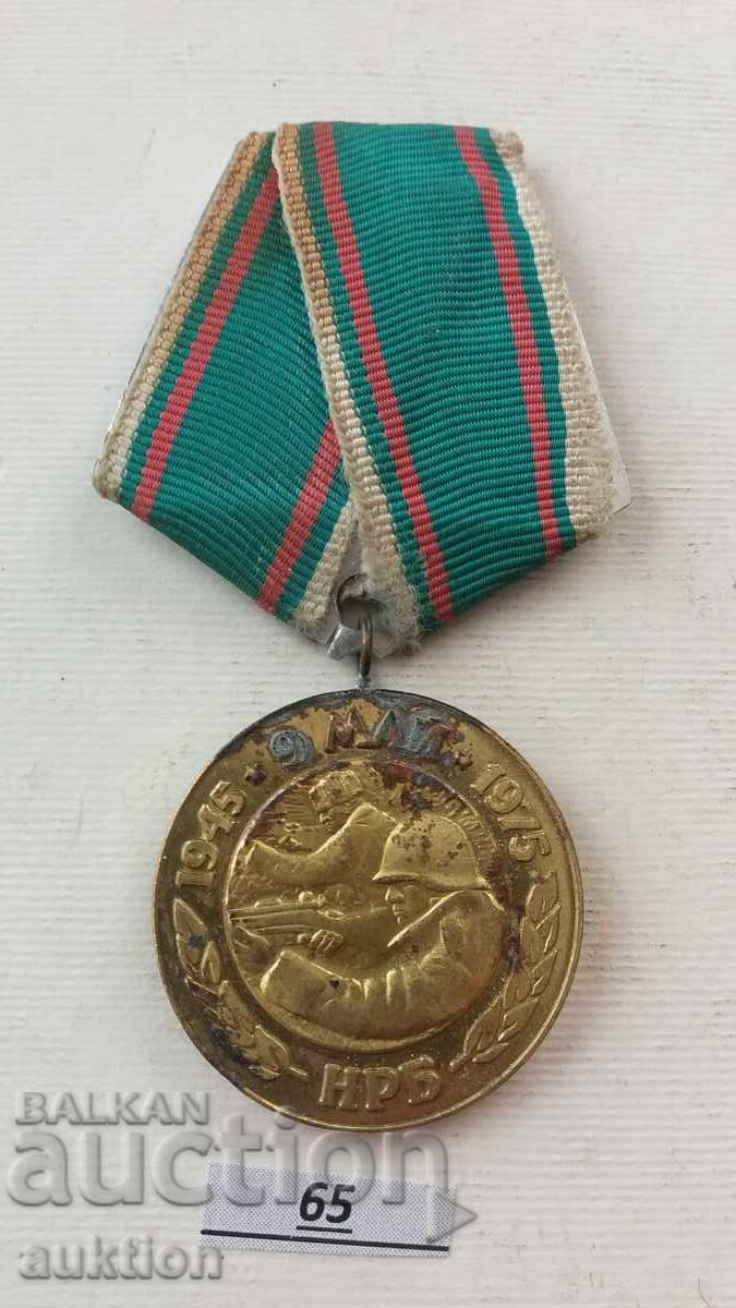 Medal 30 Years Since the Victory Over Fascism, People's Republic of Bulgaria, 1975 with price 2.99 BGN | € 1.53 Medal 30 Years Since the Victory Over Fascism, People's Republic of Bulgaria, 1975 with price 2.99 BGN | € 1.53
