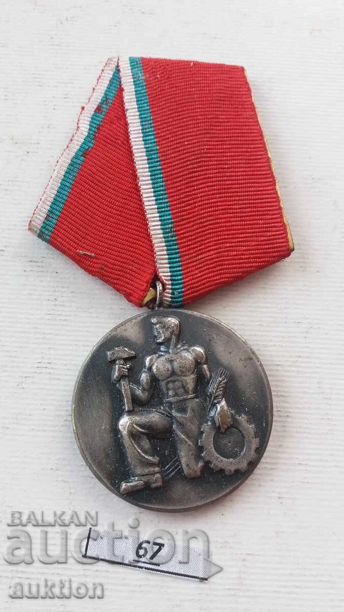 Аукцион Народен орден на труда СОЦ. Аукцион Народен орден на труда СОЦ.