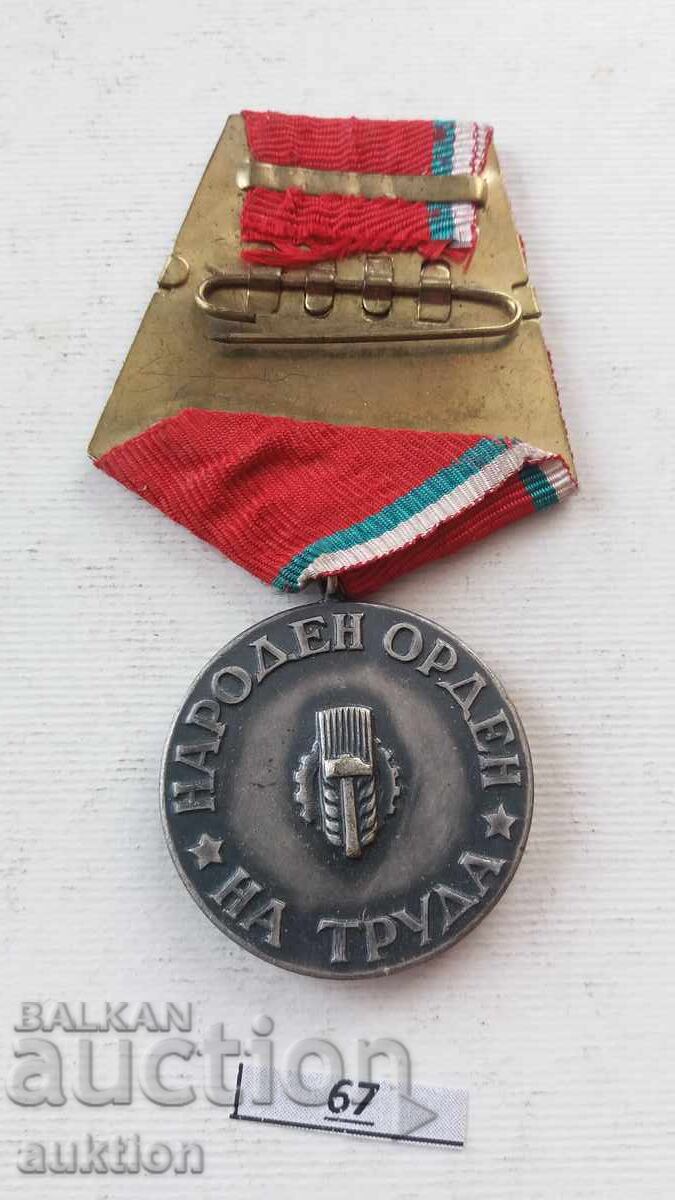 Народен орден на труда СОЦ. - 5 Народен орден на труда СОЦ. - 5