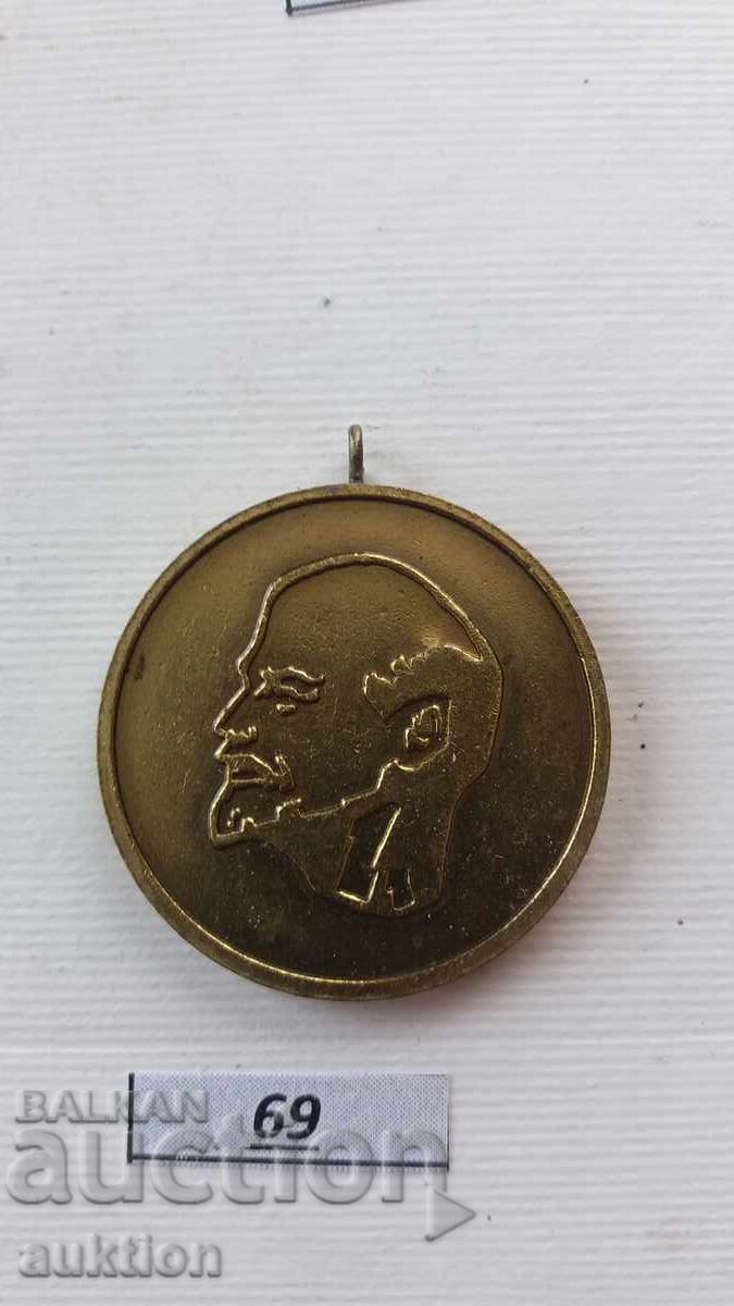 Medal for Labor Distinction LENIN Medal for Labor Distinction LENIN