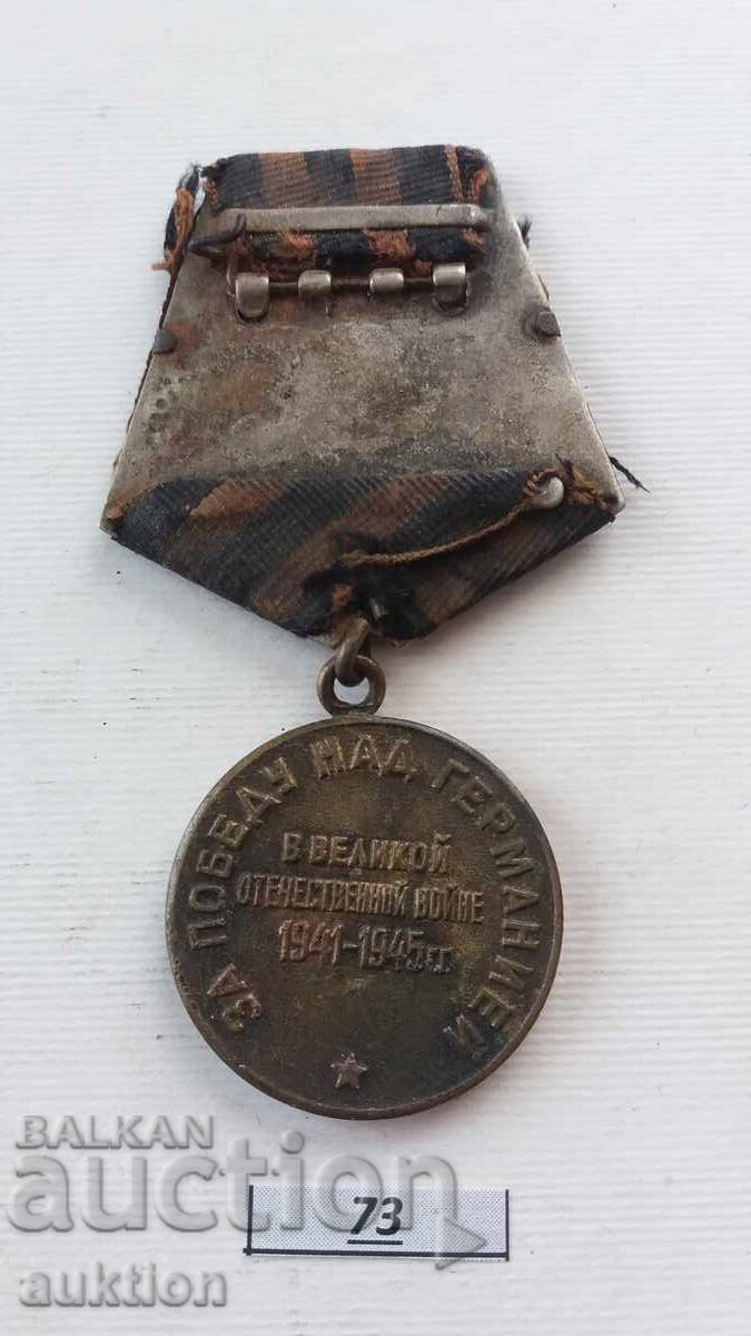Auction  Soviet medal For victory over Germany WW2 Our work is right