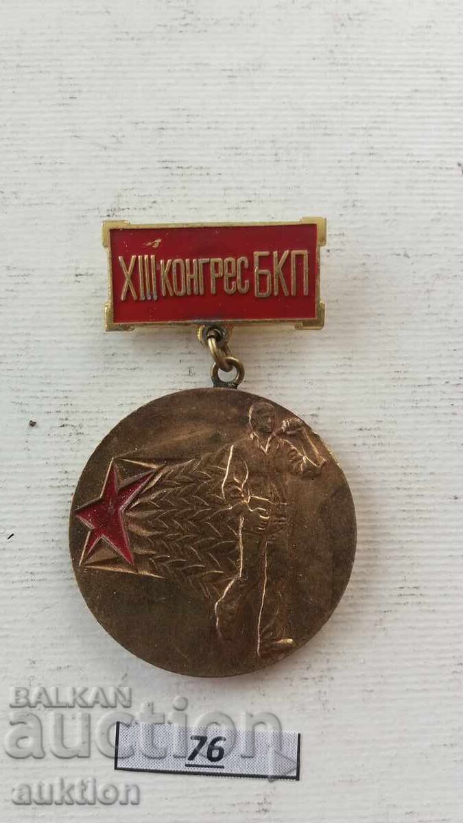 Bulgaria Medal Winner in the Pre-Congress Competition