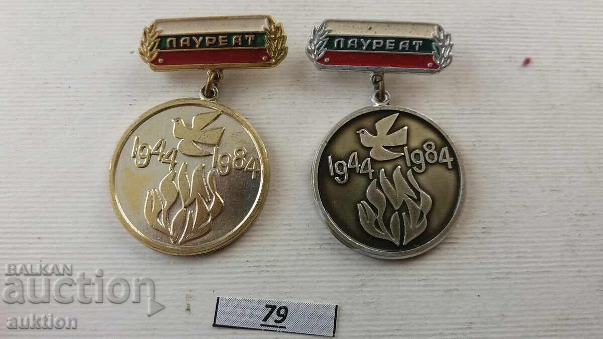 Laureate of Artistic Amateur Performance 2 PIECES with price 1.99 BGN | € 1.02 Laureate of Artistic Amateur Performance 2 PIECES with price 1.99 BGN | € 1.02