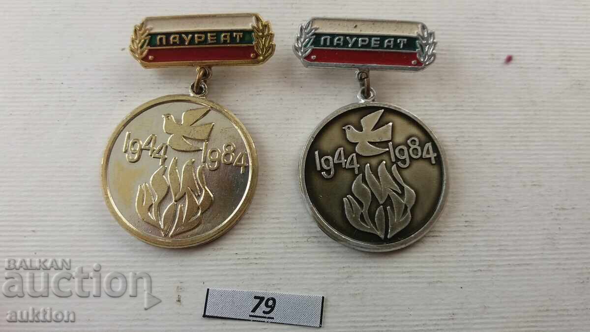 Auction Laureate of Artistic Amateur Performance 2 PIECES Auction Laureate of Artistic Amateur Performance 2 PIECES