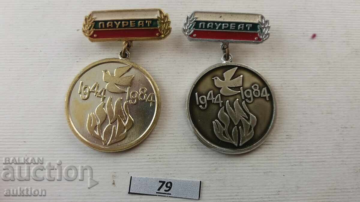 Laureate of Artistic Amateur Performance 2 PIECES Laureate of Artistic Amateur Performance 2 PIECES