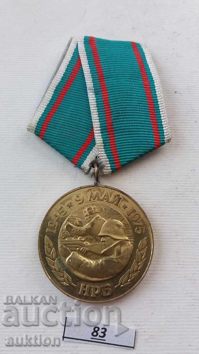 Medal 30 Years Since the Victory Over Fascism, People's Republic of Bulgaria, 1975 with price 2.99 BGN | € 1.53 Medal 30 Years Since the Victory Over Fascism, People's Republic of Bulgaria, 1975 with price 2.99 BGN | € 1.53