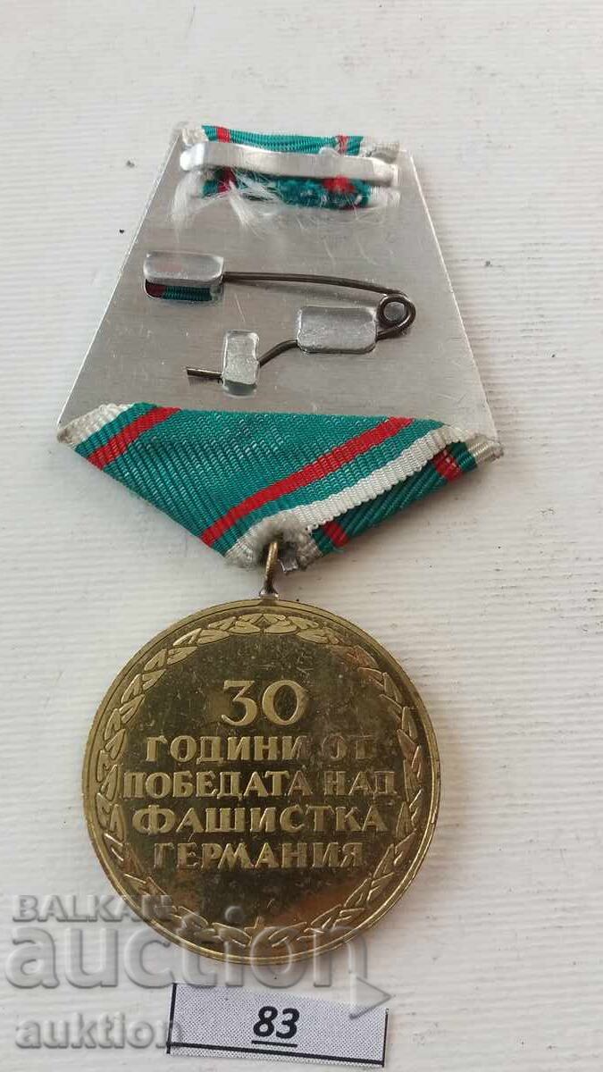 Auction Medal 30 Years Since the Victory Over Fascism, People's Republic of Bulgaria, 1975 Auction Medal 30 Years Since the Victory Over Fascism, People's Republic of Bulgaria, 1975