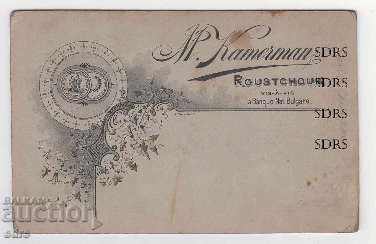 Simeon Zlatov mayor of Ruse photo cardboard 10.5x16.5cm with price 150.00 BGN | € 76.69