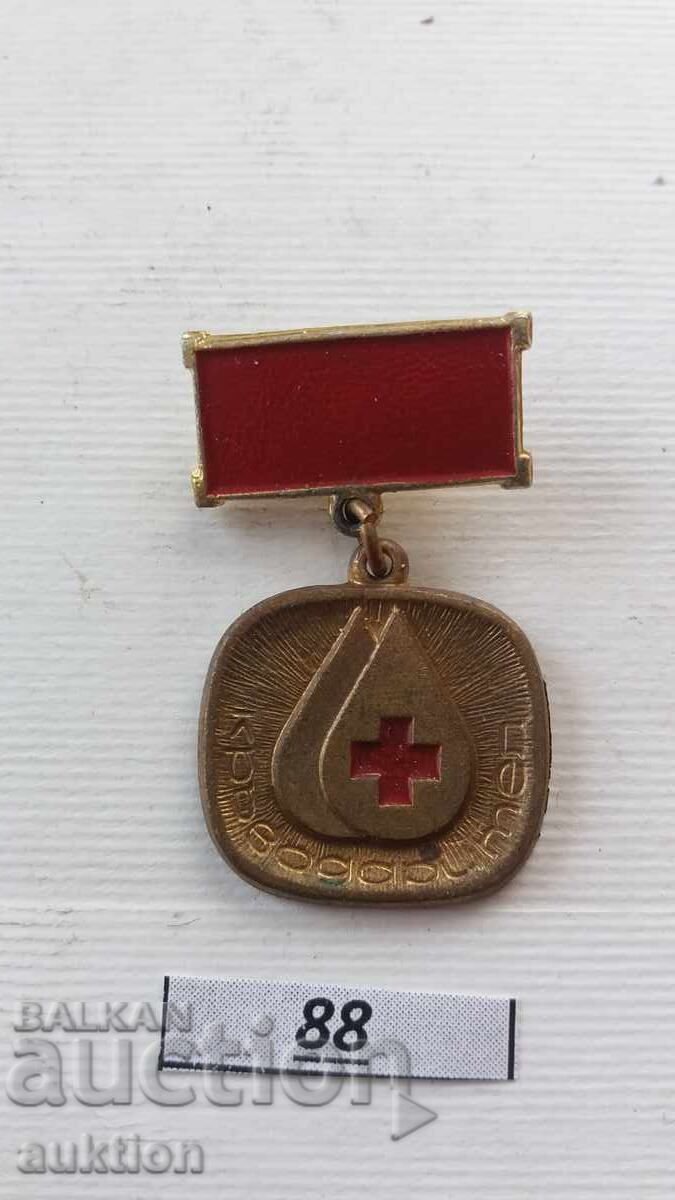 Blood Donor Red Cross BRC with price 1.49 BGN | € 0.76 Blood Donor Red Cross BRC with price 1.49 BGN | € 0.76