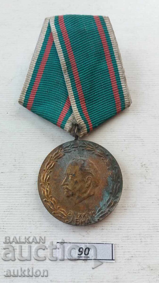Medal "20 Years of the Bulgarian People's Army" 1964 with price 6.99 BGN | € 3.57 Medal "20 Years of the Bulgarian People's Army" 1964 with price 6.99 BGN | € 3.57