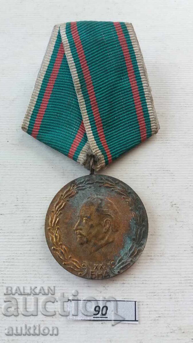 Auction Medal "20 Years of the Bulgarian People's Army" 1964 Auction Medal "20 Years of the Bulgarian People's Army" 1964