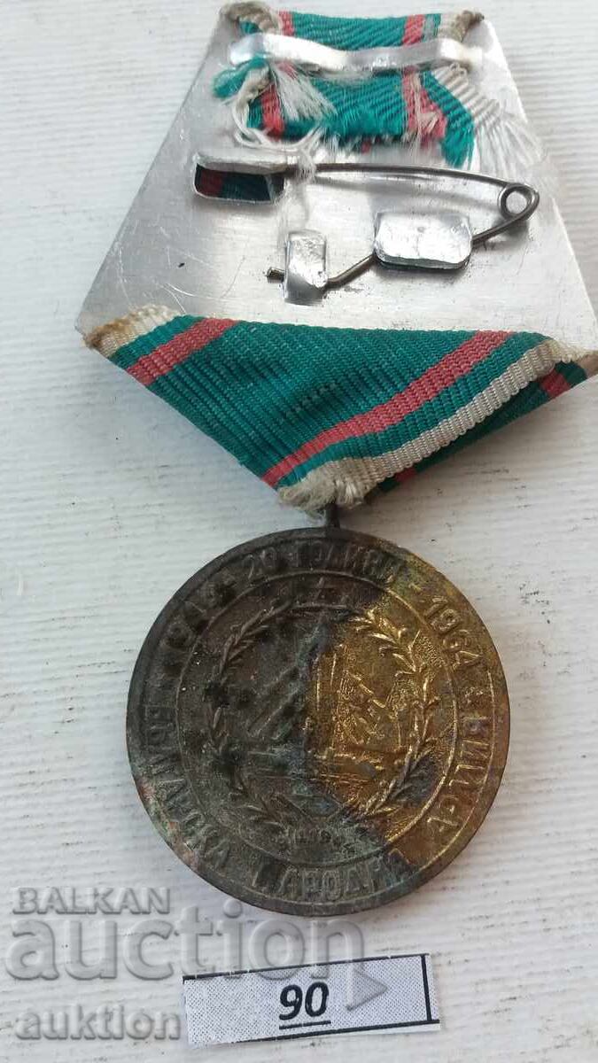 Delivery of Medal "20 Years of the Bulgarian People's Army" 1964 Delivery of Medal "20 Years of the Bulgarian People's Army" 1964