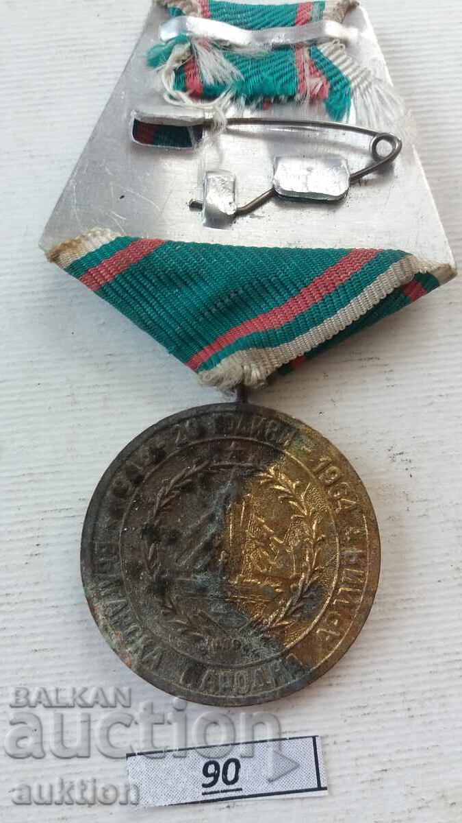 Medal "20 Years of the Bulgarian People's Army" 1964 - 5 Medal "20 Years of the Bulgarian People's Army" 1964 - 5