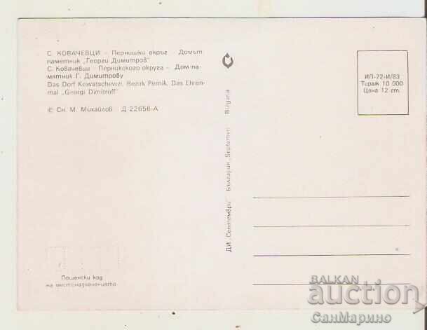 Bulgaria Postcard, Kovachevtsi Village, Pernik, House-Monument G. Dimitrov with price 0.80 BGN | € 0.41 Bulgaria Postcard, Kovachevtsi Village, Pernik, House-Monument G. Dimitrov with price 0.80 BGN | € 0.41
