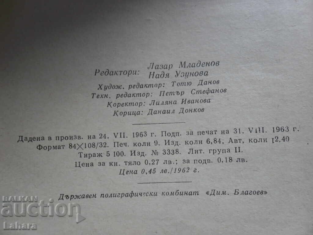 Delivery of Social Sciences and Communism - L. F. Ilyichev