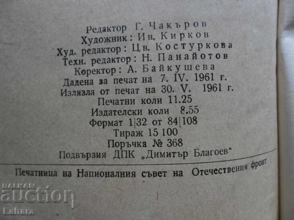 Auction The Children of Maxim Hudas - Luis Landines Auction The Children of Maxim Hudas - Luis Landines