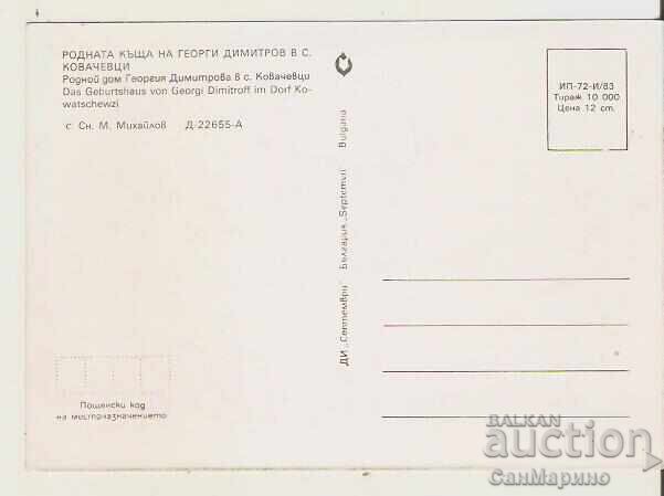 Картичка България с.Ковачевци Перник Род.къща Г.Димитров3* с цена 0.80 лв. | € 0.41 Картичка България с.Ковачевци Перник Род.къща Г.Димитров3* с цена 0.80 лв. | € 0.41