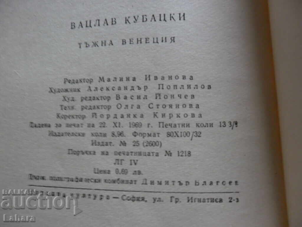 Auction Sad Venice - W. Kubatzki Auction Sad Venice - W. Kubatzki